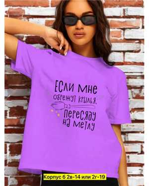 ФУТБОЛКА ТКАНЬ ХЛОПОК