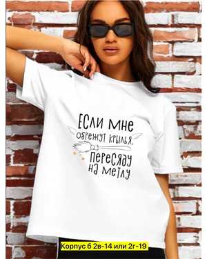 ФУТБОЛКА ТКАНЬ ХЛОПОК