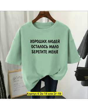 ФУТБОЛКА ТКАНЬ ХЛОПОК