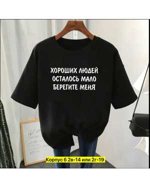ФУТБОЛКА ТКАНЬ ХЛОПОК