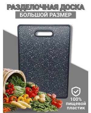 Разделочная доска 38х31 см