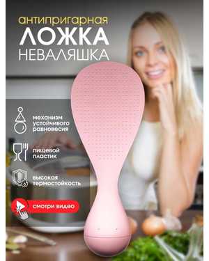 антипригарная ложка для риса