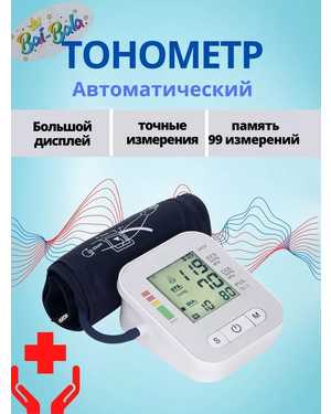 Электронный тонометр (ARM)