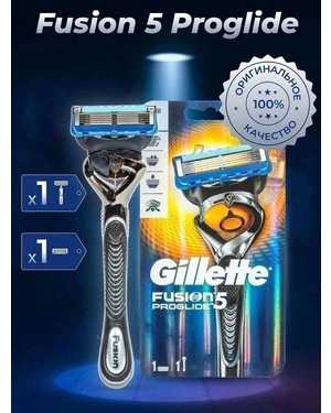 бритва с 1 сменной кассетой gillette fusion proglide flexball