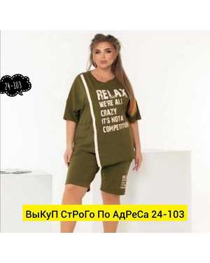 ЖЕНСКИЙ КОСТЮМ ДВОЙКА ТКАНЬ ЛАЙТ