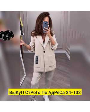 ЖЕНСКИЙ КОСТЮМ ДВОЙКА ТКАНЬ ТКАНЬ