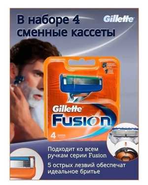 Сменные кассеты Gillette Fusion 4 шт
