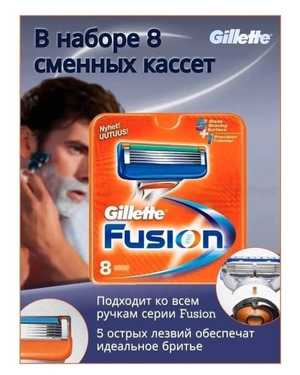 Сменные кассеты Gillette Fusion 8 шт