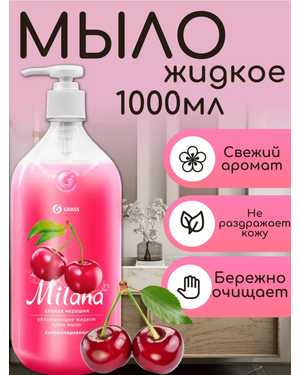 Крем-мыло жидкое увлажняющее,1000 мл