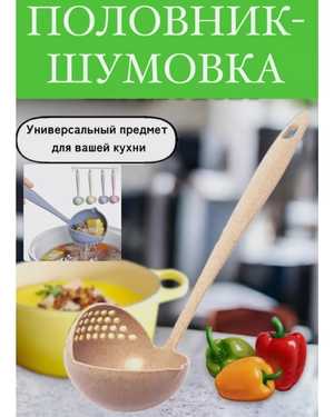 Кухонная ложка для супа с длинной ручкой