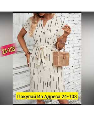 ПЛАТЬЕ