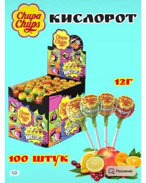 Chupa Chups В упаковке 100шт по 12г