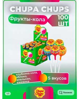 Chupa Chups В упаковке 100шт по 12г