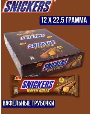 Шоколадные палочки В упаковке 22,5г 12шт