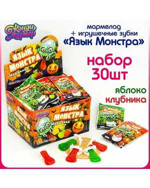 Мармелад «ЯЗЫК Мутанта» В упаковке 7г 30шт