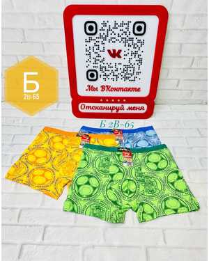 ТРУСЫ-БОКСЕРЫ ТКАНЬ ХЛОПОК 100% в пачке (3шт) Размеры 11-12(XL) 13-14(XXL) 15-16(XXXL)
