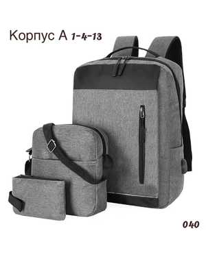 Комплект 3в1 с рюкзаком Размер 35-45см