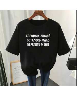 ФУТБОЛКА ТКАНЬ H67 CAKHO
