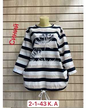 КОФТА ТКАНЬ 100% COTTON