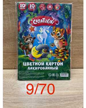 Цветной картон 10 листов 10 цветов