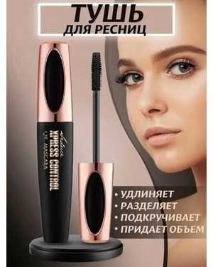 Тушь для ресниц Мгновенное удлинение