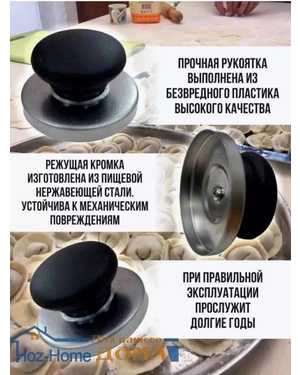 Форма для пельменей и вареников с ручкой