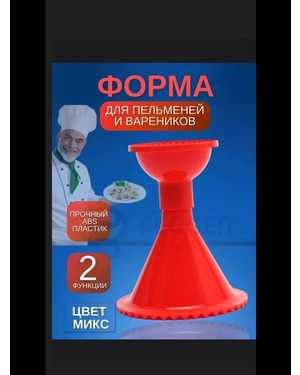 Пельменница; форма для пельменей