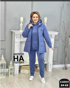 ЖЕНСКИЙ КОСТЮМ ТРОЙКА ТКАНЬ ФЛИС С НАЧЁСОМ