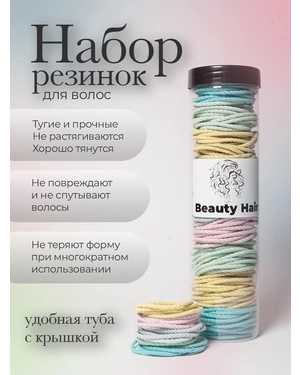 Набор резинок В баночке 100шт. Диаметр 5см