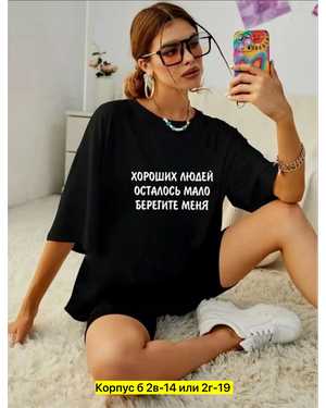 ФУТБОЛКА ТКАНЬ ХЛОПОК