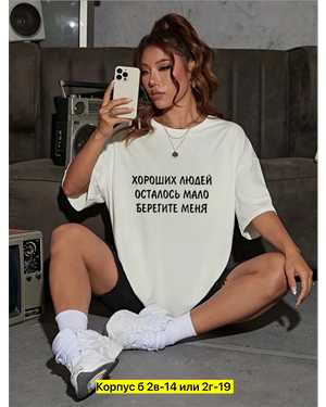 ФУТБОЛКА ТКАНЬ ХЛОПОК