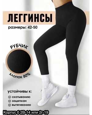 ЛОСИНЫ ТКАНЬ РУБЧИК