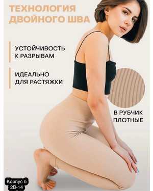 ЛОСИНЫ ТКАНЬ РУБЧИК