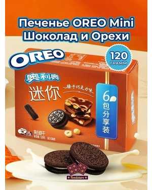 Печенье Орео Mini 120г
