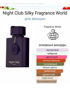 NIGHT CLUB ABSOLUTE МУЖСКОЙ АРОМАТ ЁМКОСТЬ 100 ML РОЗЛИВ ОАЭ