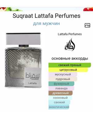 LAILA МУЖСКОЙ АРОМАТ ЁМКОСТЬ 100 ML РОЗЛИВ ОАЭ