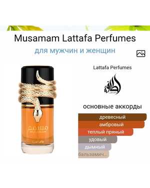 ДУХИ ЁМКОСТЬ 100 ML РОЗЛИВ ОАЭ