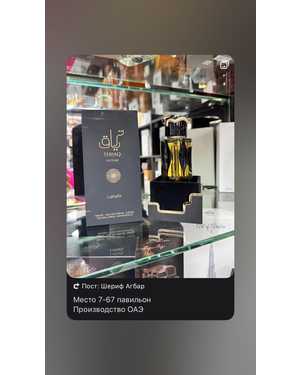ДУХИ ЁМКОСТЬ 100 ML РОЗЛИВ ОАЭ