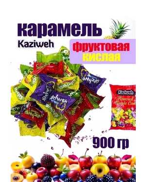 кислые конфеты Toxic Waste 900гр