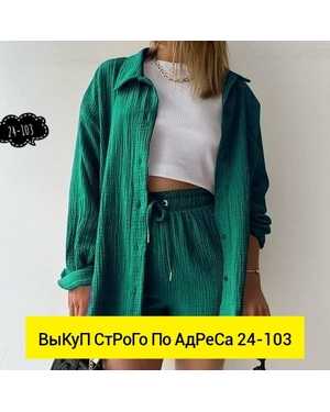 ЖЕНСКИЙ КОСТЮМ ТРОЙКА ТКАНЬ СИНГАПУР