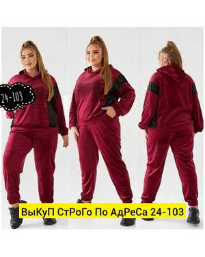 ЖЕНСКИЙ КОСТЮМ ДВОЙКА ТКАНЬ ВЕЛЮР