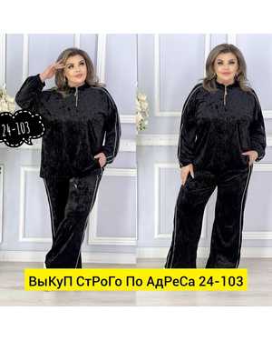 ЖЕНСКИЙ КОСТЮМ ДВОЙКА ТКАНЬ ВЕЛЮР