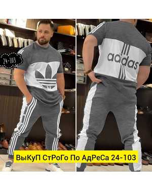 МУЖСКОЙ КОСТЮМ ДВОЙКА ТКАНЬ ДВУХНИТКА Х/Б