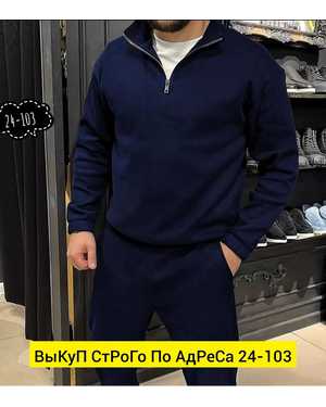 МУЖСКОЙ КОСТЮМ ДВОЙКА ТКАНЬ ВИЛИВЕТ