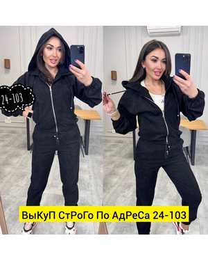 ЖЕНСКИЙ КОСТЮМ ДВОЙКА В РАЗМЕР ТКАНЬ ВЕЛЬВЕТ