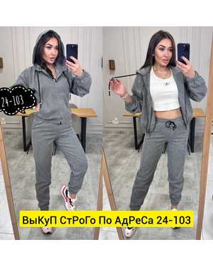 ЖЕНСКИЙ КОСТЮМ ДВОЙКА В РАЗМЕР ТКАНЬ ВЕЛЬВЕТ