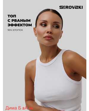 МАЙКА ТКАНЬ ТКАНЬ