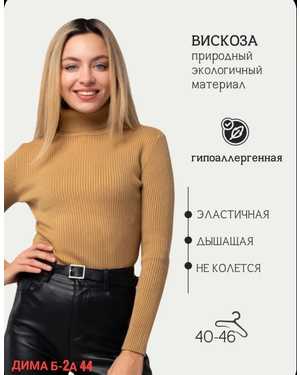 ВОДОЛАЗКА ТКАНЬ ВЕСЯНЫЙ ТКАНЬ