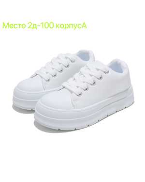 Женские кроссовки в размер