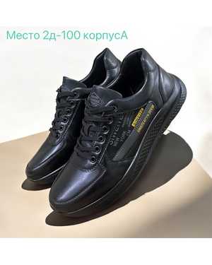 Мужские кроссовки в размер